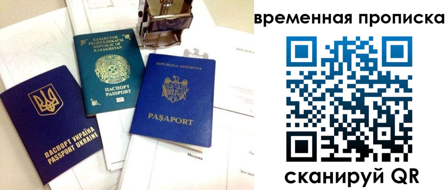 прописка для кредита в Беслане