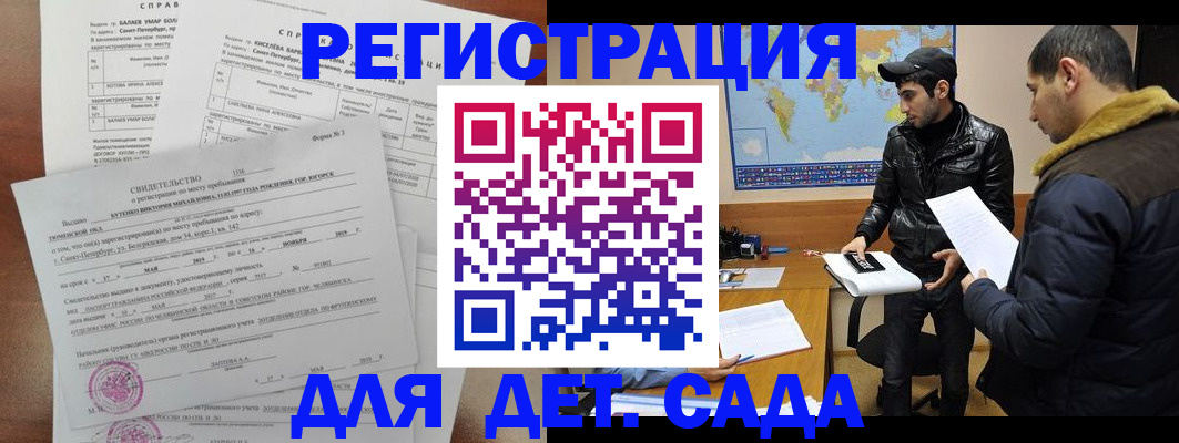 прописка для кредита в Беслане