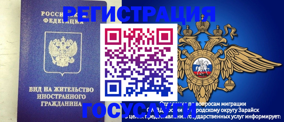 прописка регистрация в Беслане